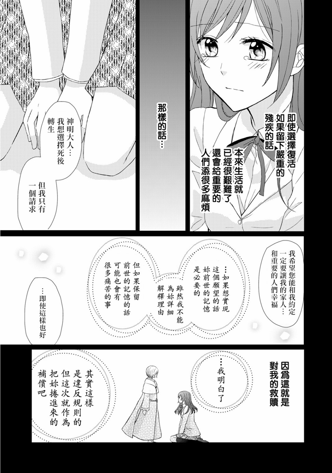 从女仆成为母亲了韩漫全集-第15话无删减无遮挡章节图片 