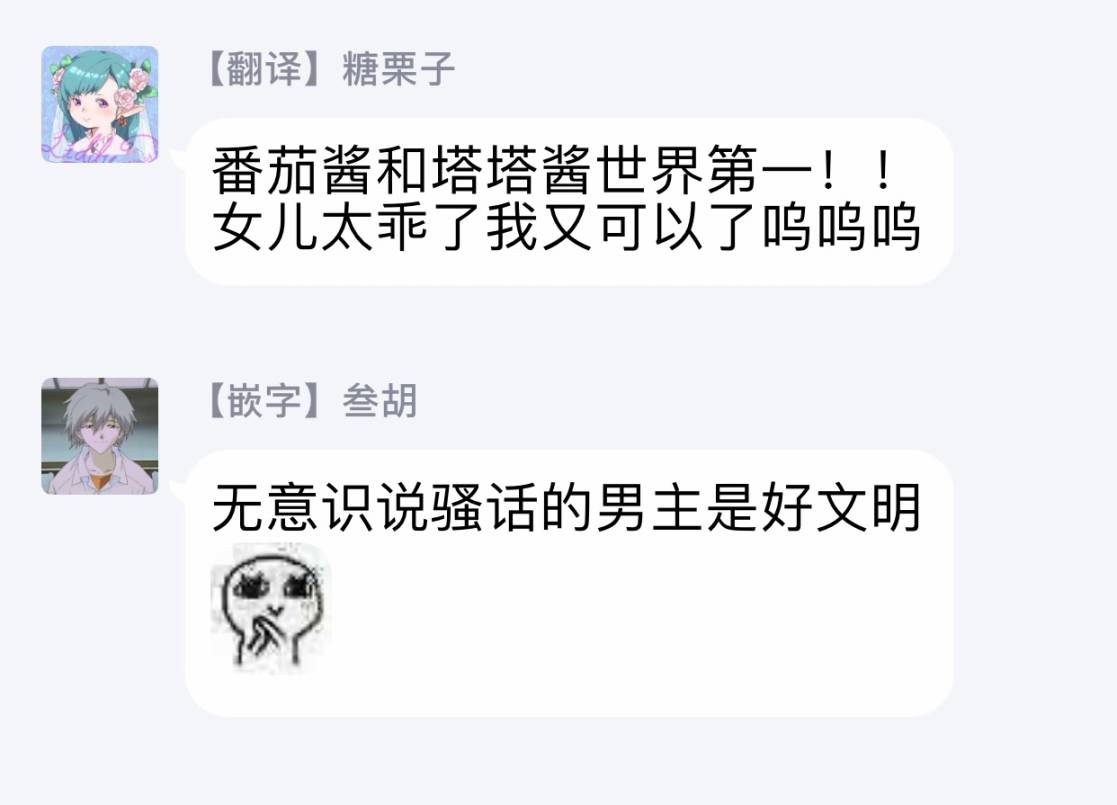 从女仆成为母亲了韩漫全集-第16话无删减无遮挡章节图片 