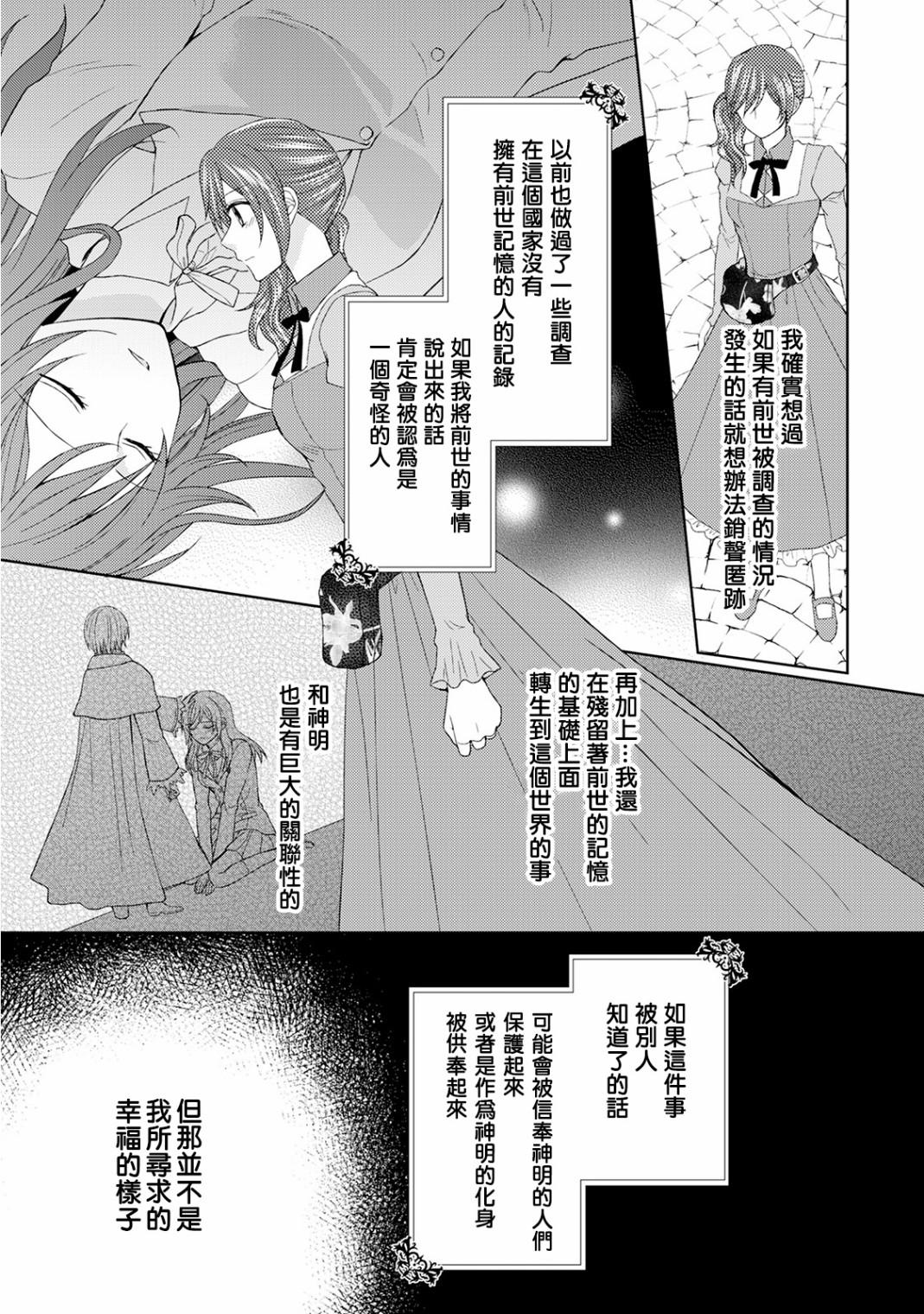 从女仆成为母亲了韩漫全集-第17话无删减无遮挡章节图片 