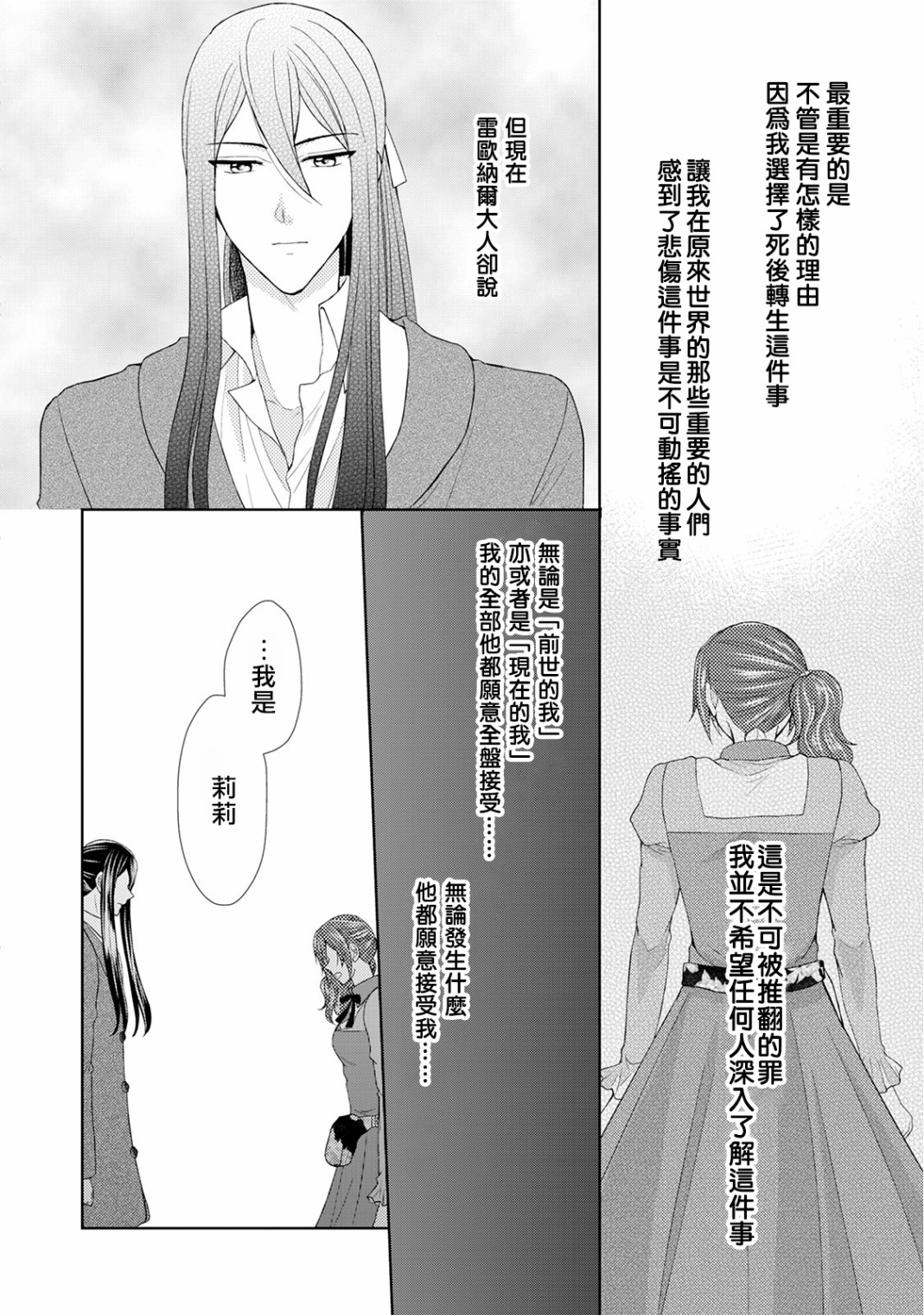 从女仆成为母亲了韩漫全集-第17话无删减无遮挡章节图片 