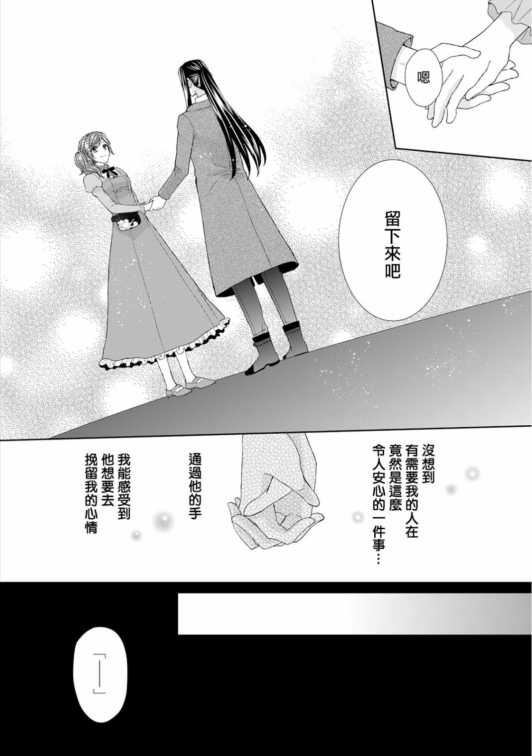 从女仆成为母亲了韩漫全集-第17话无删减无遮挡章节图片 