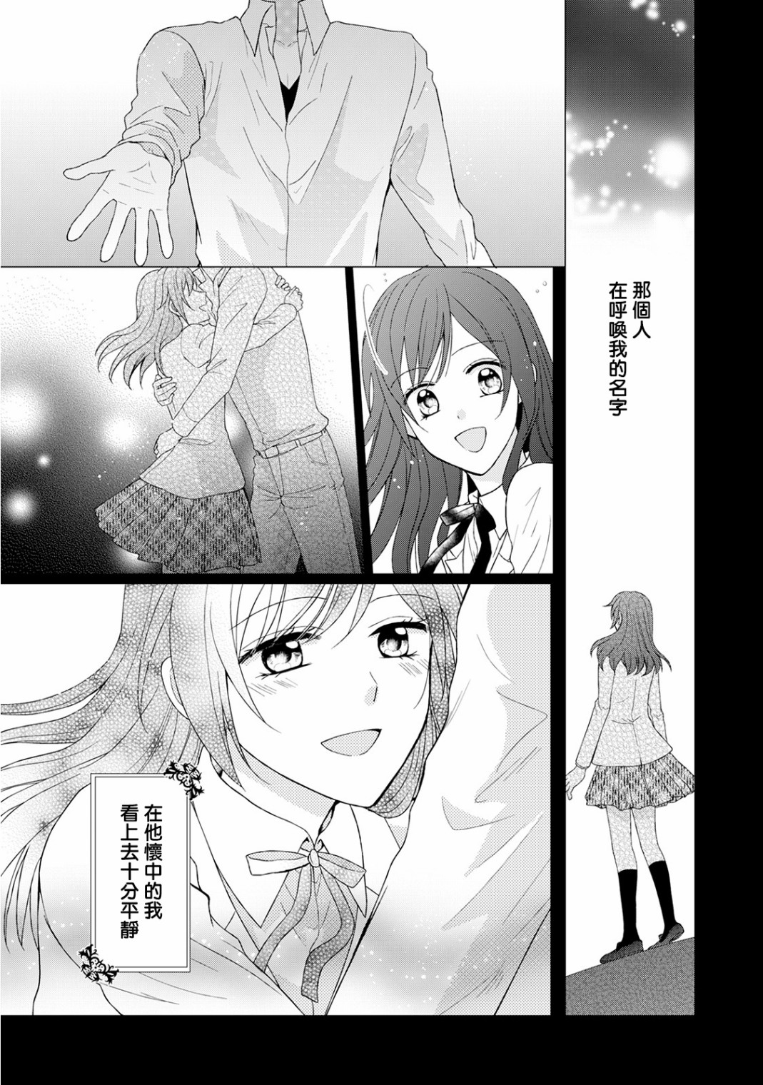 从女仆成为母亲了韩漫全集-第17话无删减无遮挡章节图片 
