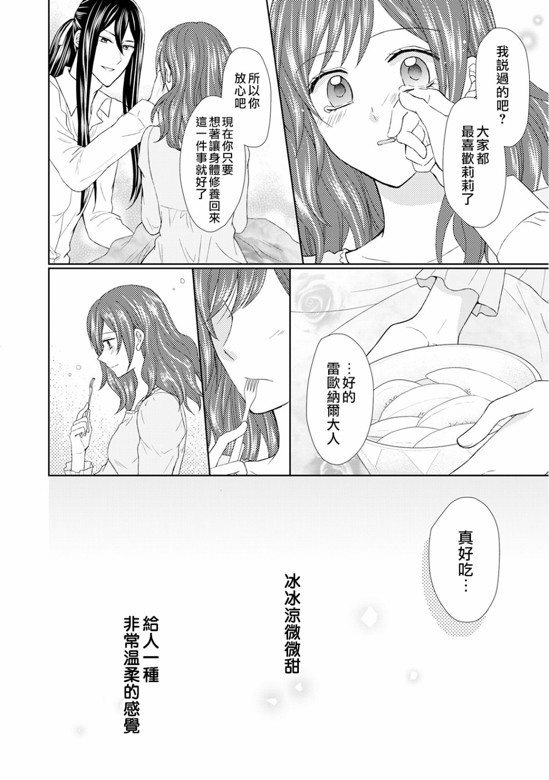 从女仆成为母亲了韩漫全集-第17话无删减无遮挡章节图片 