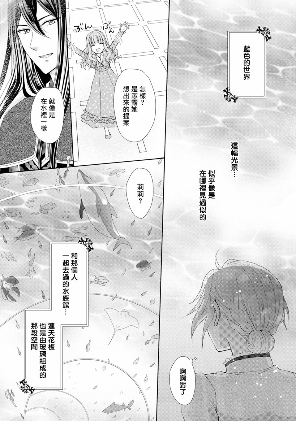 从女仆成为母亲了韩漫全集-第19话无删减无遮挡章节图片 
