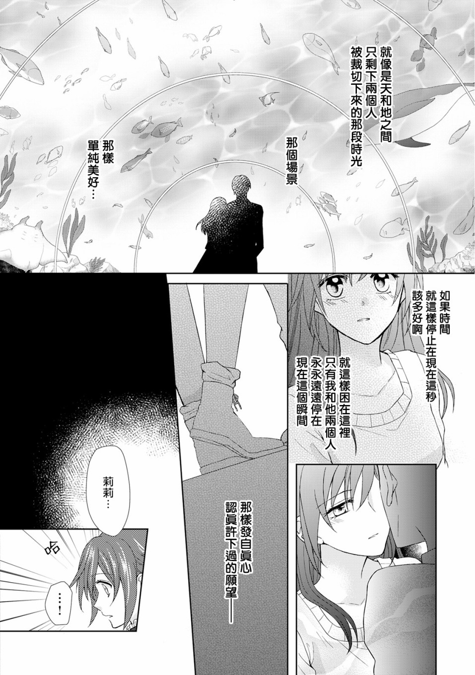 从女仆成为母亲了韩漫全集-第19话无删减无遮挡章节图片 