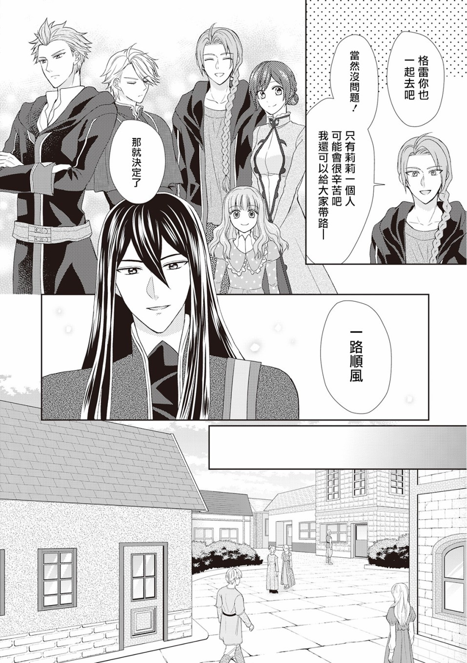 从女仆成为母亲了韩漫全集-第22话无删减无遮挡章节图片 