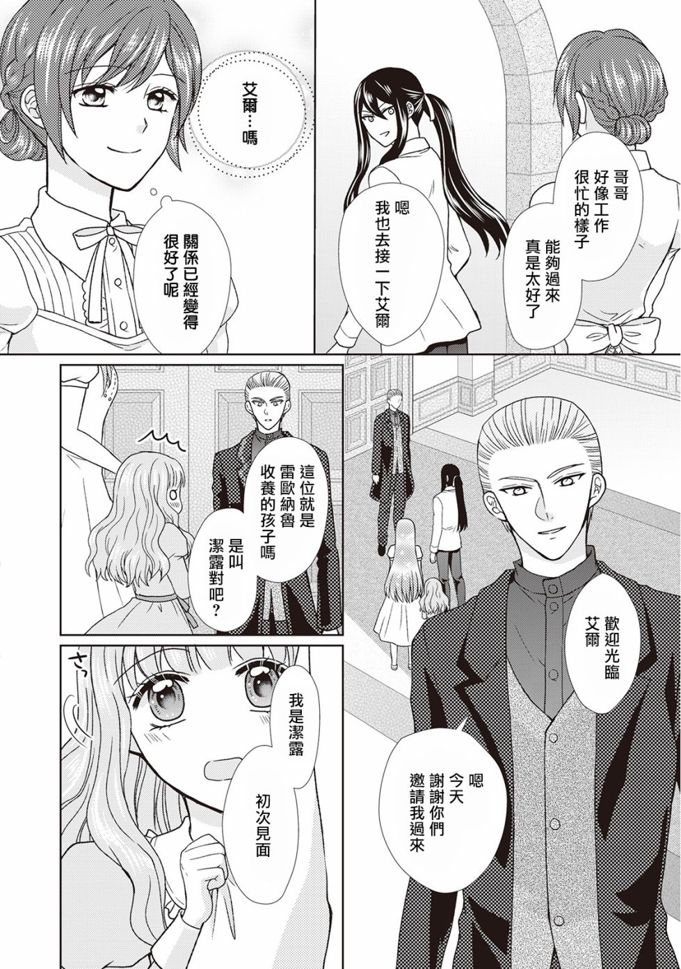 从女仆成为母亲了韩漫全集-第28话无删减无遮挡章节图片 