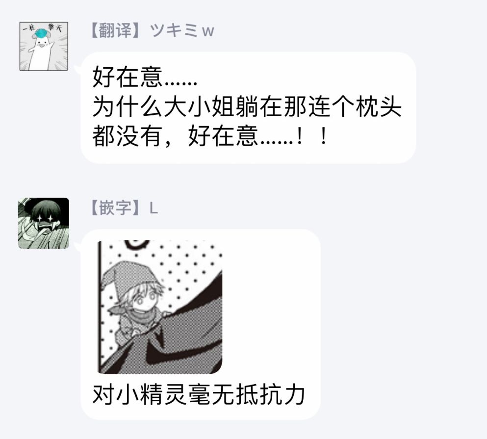 从女仆成为母亲了韩漫全集-第30话无删减无遮挡章节图片 