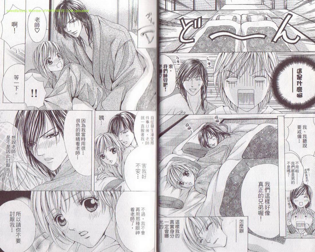 极道王子韩漫全集-VOL01无删减无遮挡章节图片 