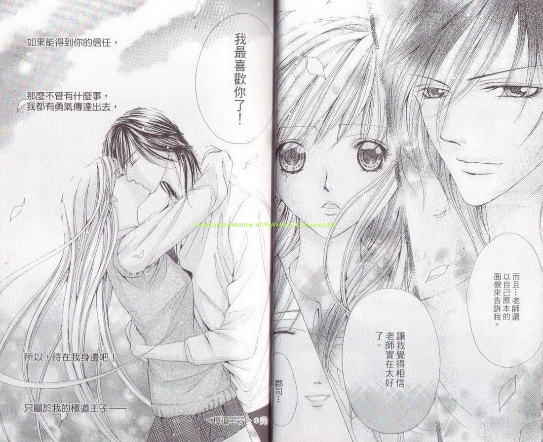 极道王子韩漫全集-VOL01无删减无遮挡章节图片 