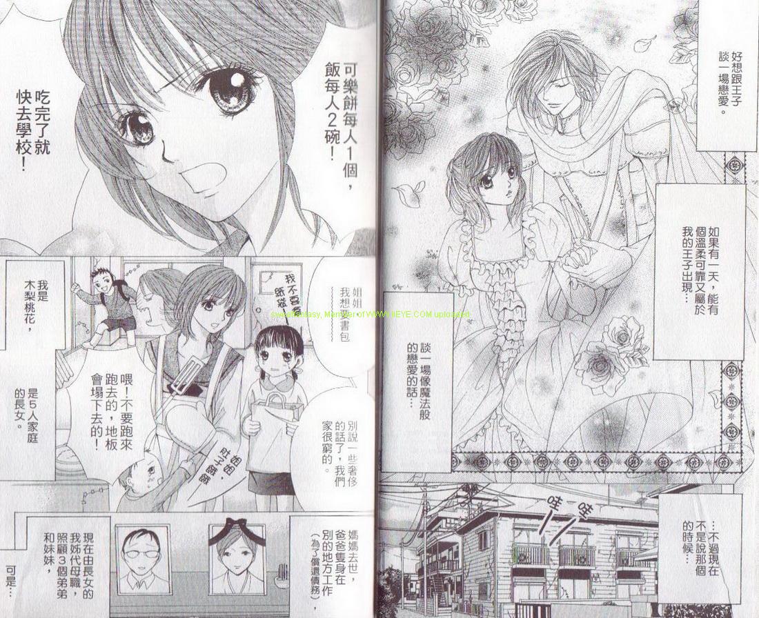 极道王子韩漫全集-VOL01无删减无遮挡章节图片 