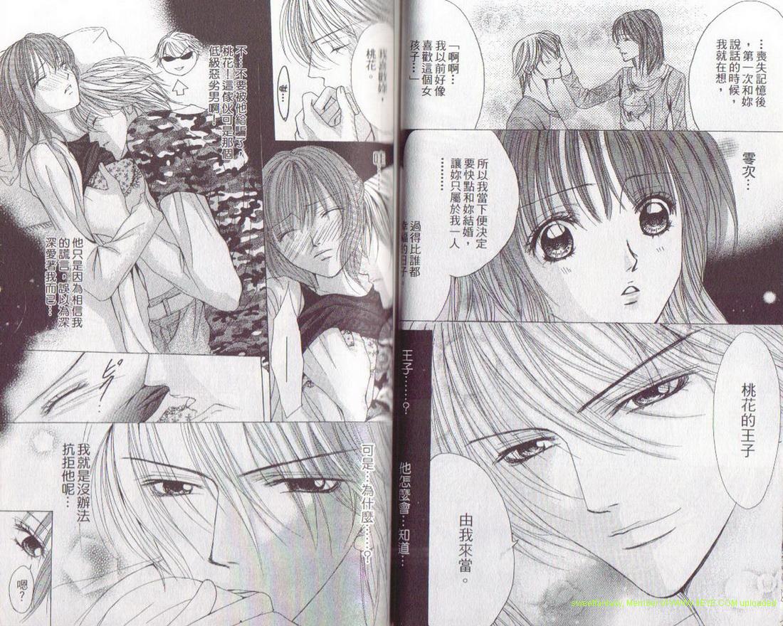 极道王子韩漫全集-VOL01无删减无遮挡章节图片 
