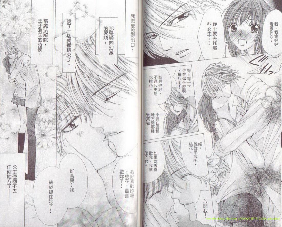 极道王子韩漫全集-VOL01无删减无遮挡章节图片 