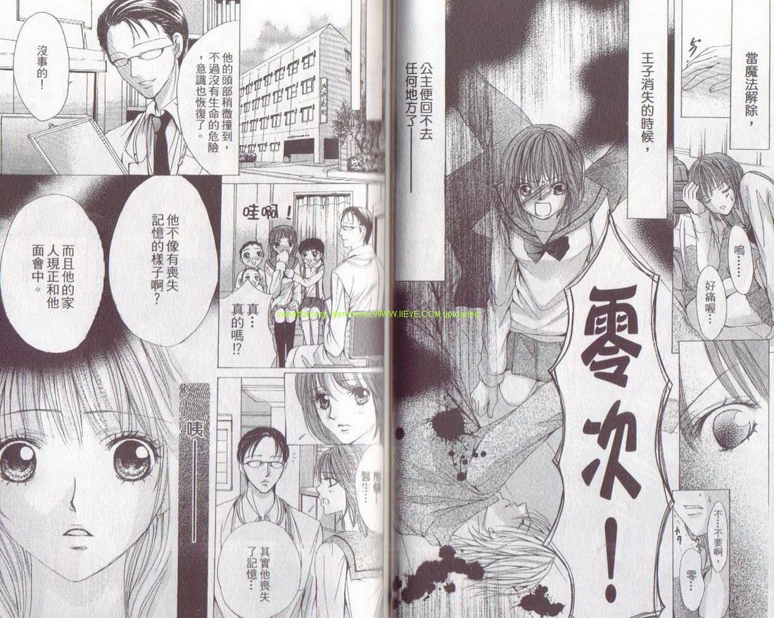极道王子韩漫全集-VOL01无删减无遮挡章节图片 