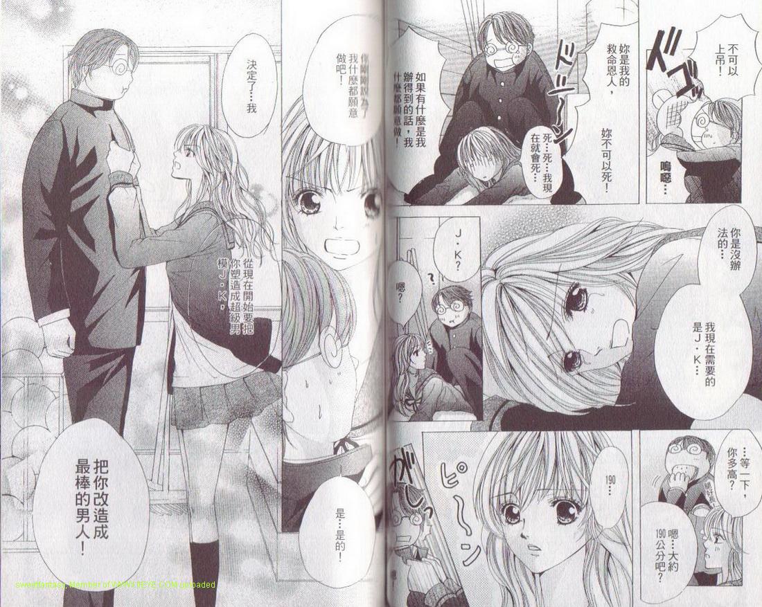 极道王子韩漫全集-VOL01无删减无遮挡章节图片 
