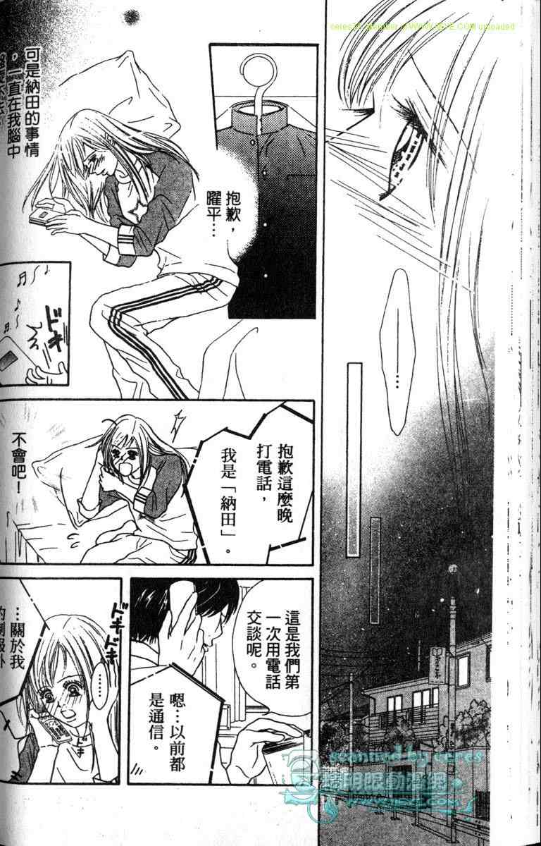 重逢的初恋情人韩漫全集-VOL01无删减无遮挡章节图片 