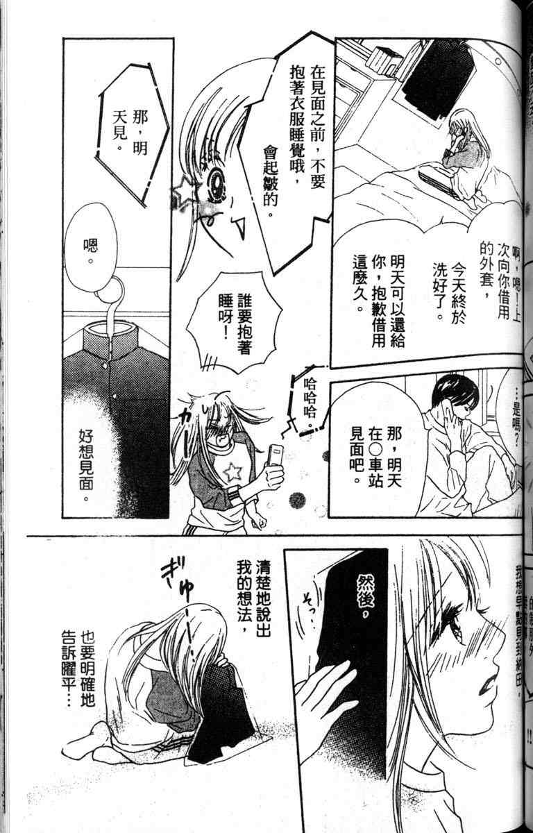 重逢的初恋情人韩漫全集-VOL01无删减无遮挡章节图片 