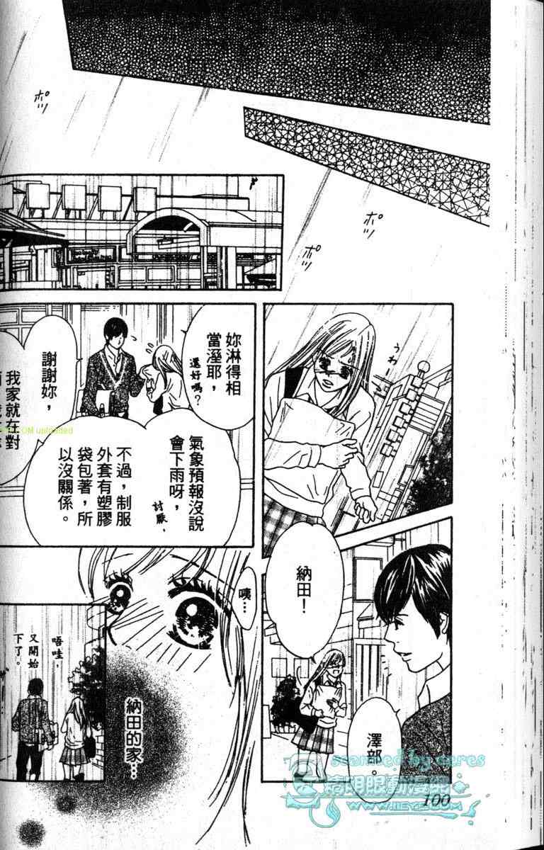 重逢的初恋情人韩漫全集-VOL01无删减无遮挡章节图片 