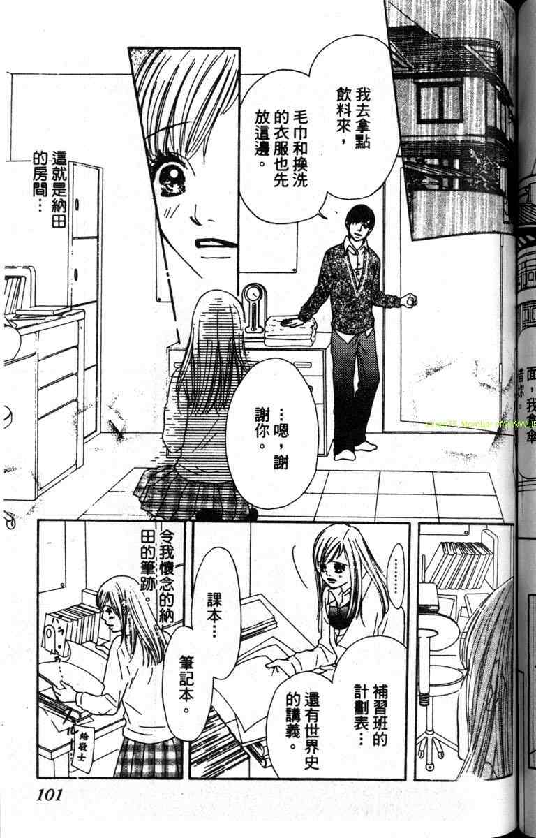 重逢的初恋情人韩漫全集-VOL01无删减无遮挡章节图片 
