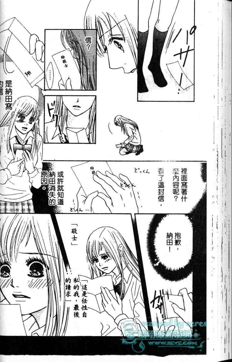 重逢的初恋情人韩漫全集-VOL01无删减无遮挡章节图片 