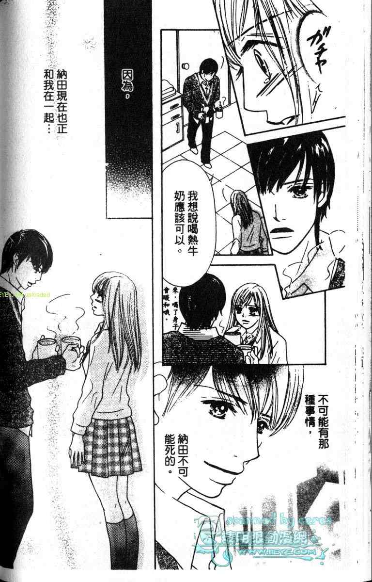 重逢的初恋情人韩漫全集-VOL01无删减无遮挡章节图片 