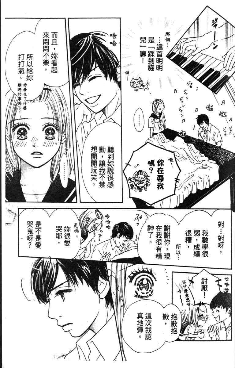 重逢的初恋情人韩漫全集-VOL01无删减无遮挡章节图片 