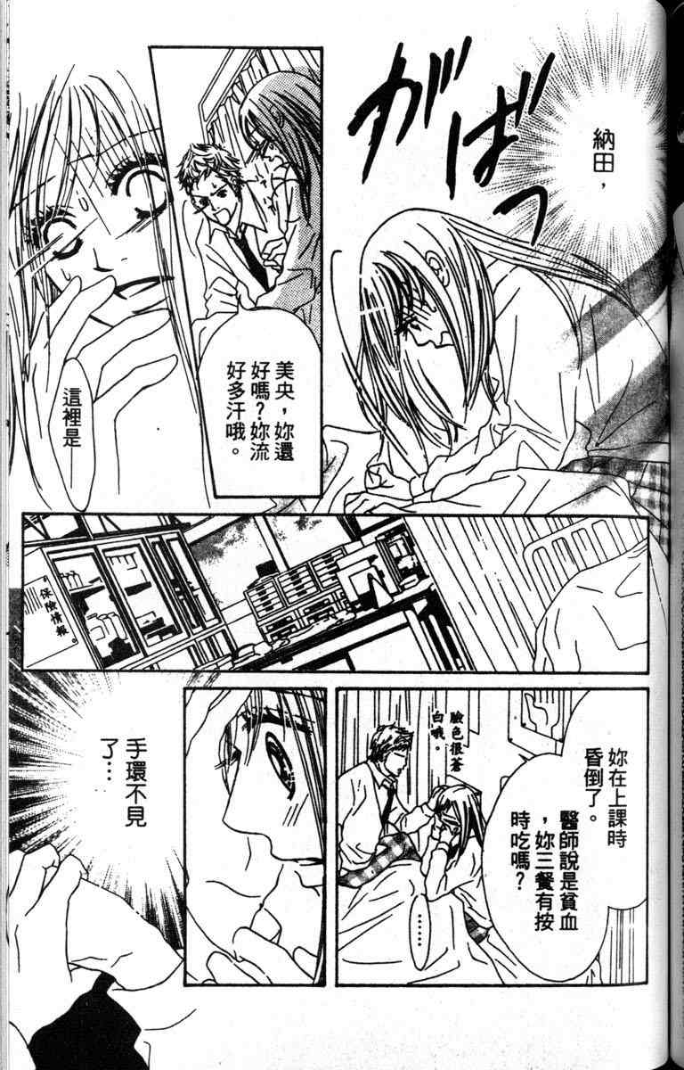 重逢的初恋情人韩漫全集-VOL01无删减无遮挡章节图片 