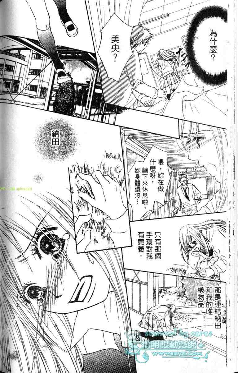 重逢的初恋情人韩漫全集-VOL01无删减无遮挡章节图片 