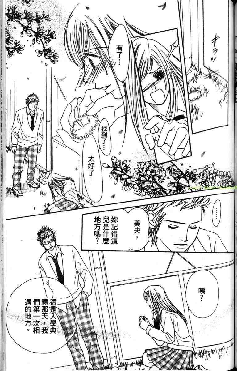 重逢的初恋情人韩漫全集-VOL01无删减无遮挡章节图片 