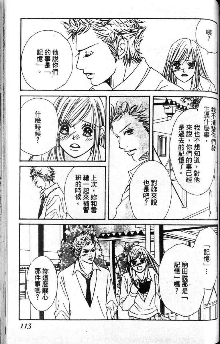 重逢的初恋情人韩漫全集-VOL01无删减无遮挡章节图片 