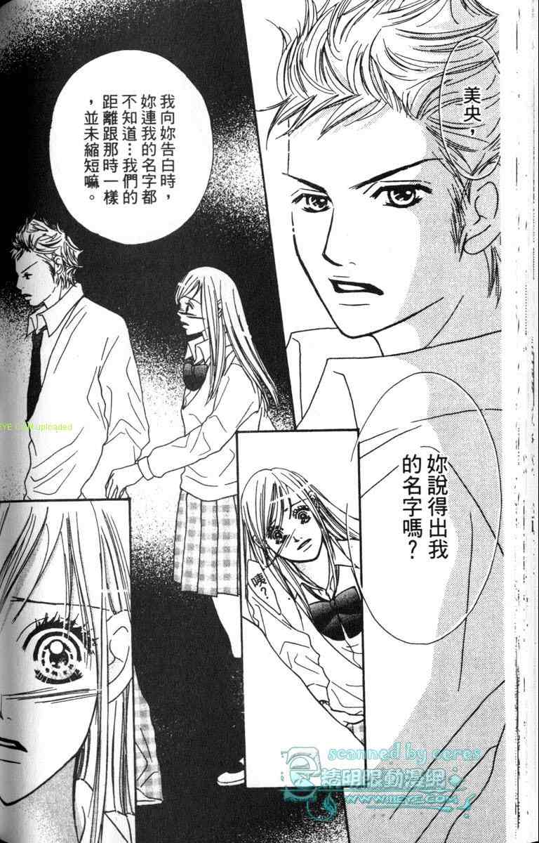 重逢的初恋情人韩漫全集-VOL01无删减无遮挡章节图片 