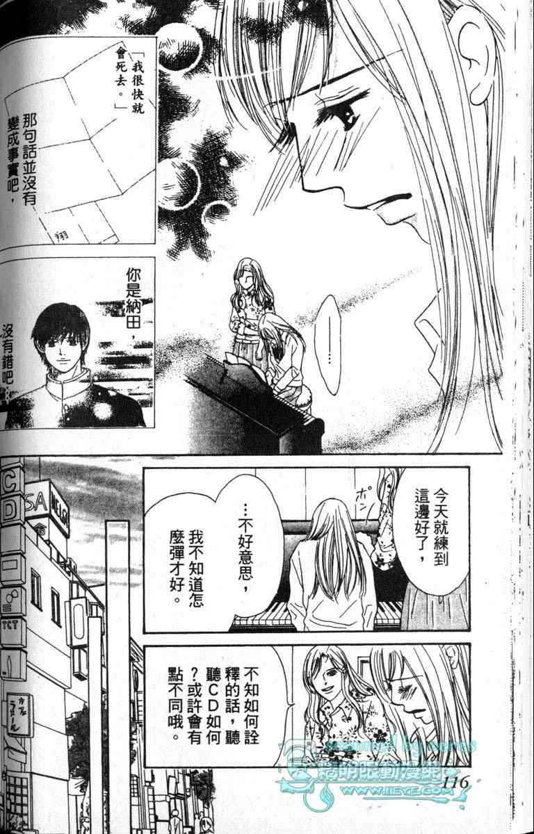重逢的初恋情人韩漫全集-VOL01无删减无遮挡章节图片 