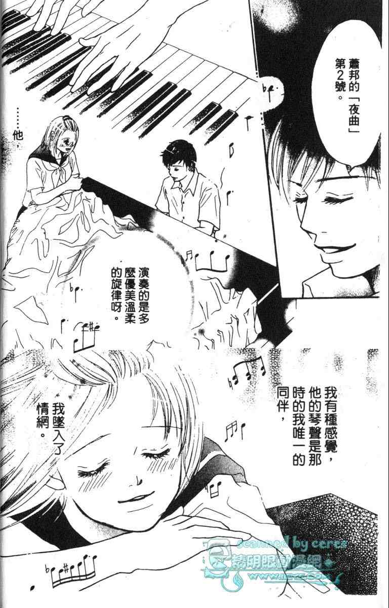 重逢的初恋情人韩漫全集-VOL01无删减无遮挡章节图片 
