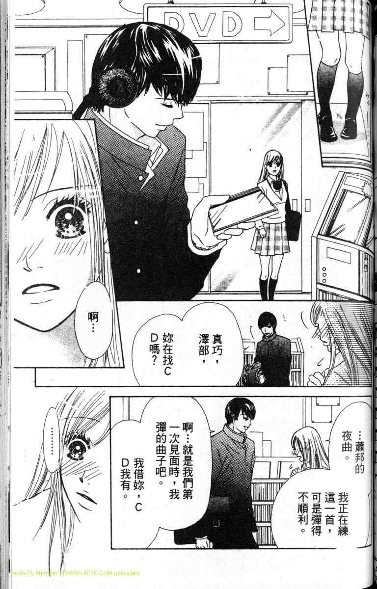 重逢的初恋情人韩漫全集-VOL01无删减无遮挡章节图片 