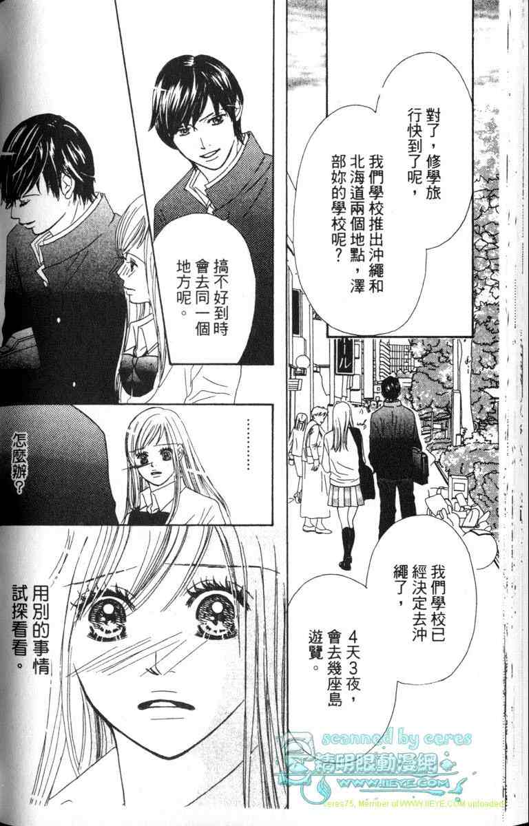 重逢的初恋情人韩漫全集-VOL01无删减无遮挡章节图片 