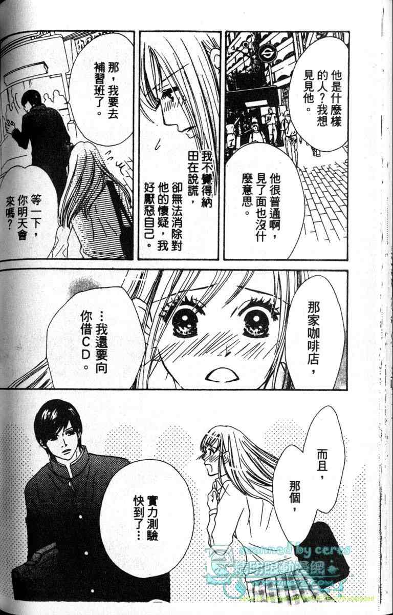 重逢的初恋情人韩漫全集-VOL01无删减无遮挡章节图片 