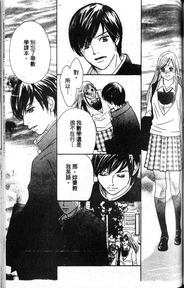 重逢的初恋情人韩漫全集-VOL01无删减无遮挡章节图片 
