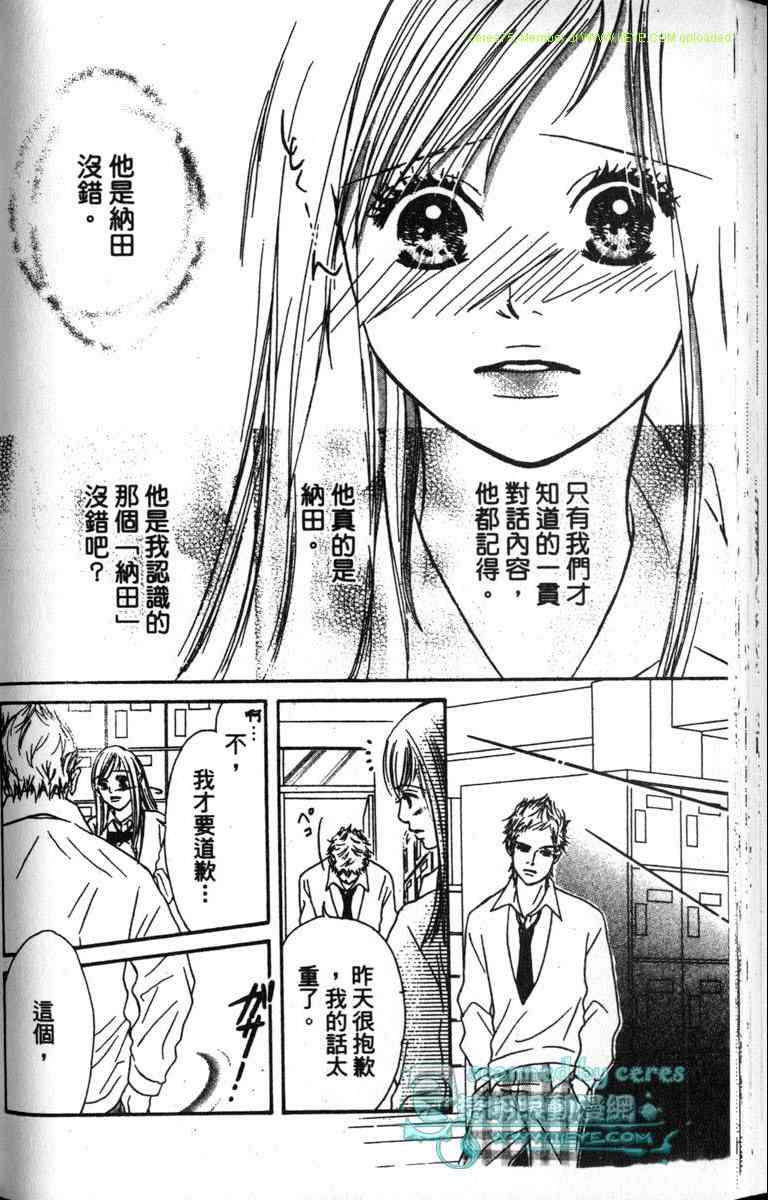 重逢的初恋情人韩漫全集-VOL01无删减无遮挡章节图片 
