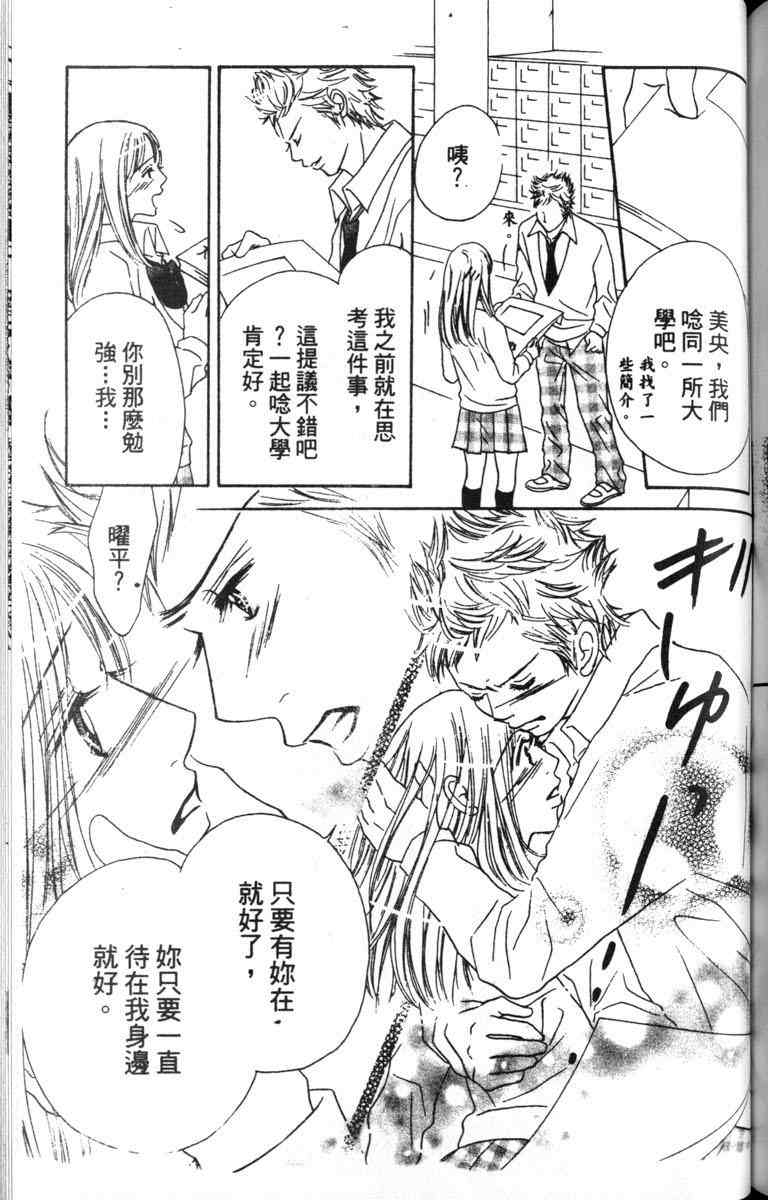 重逢的初恋情人韩漫全集-VOL01无删减无遮挡章节图片 