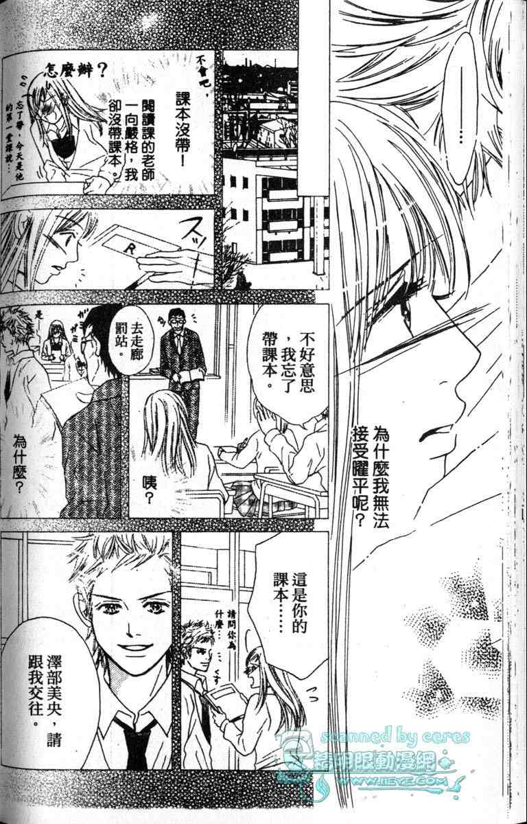 重逢的初恋情人韩漫全集-VOL01无删减无遮挡章节图片 