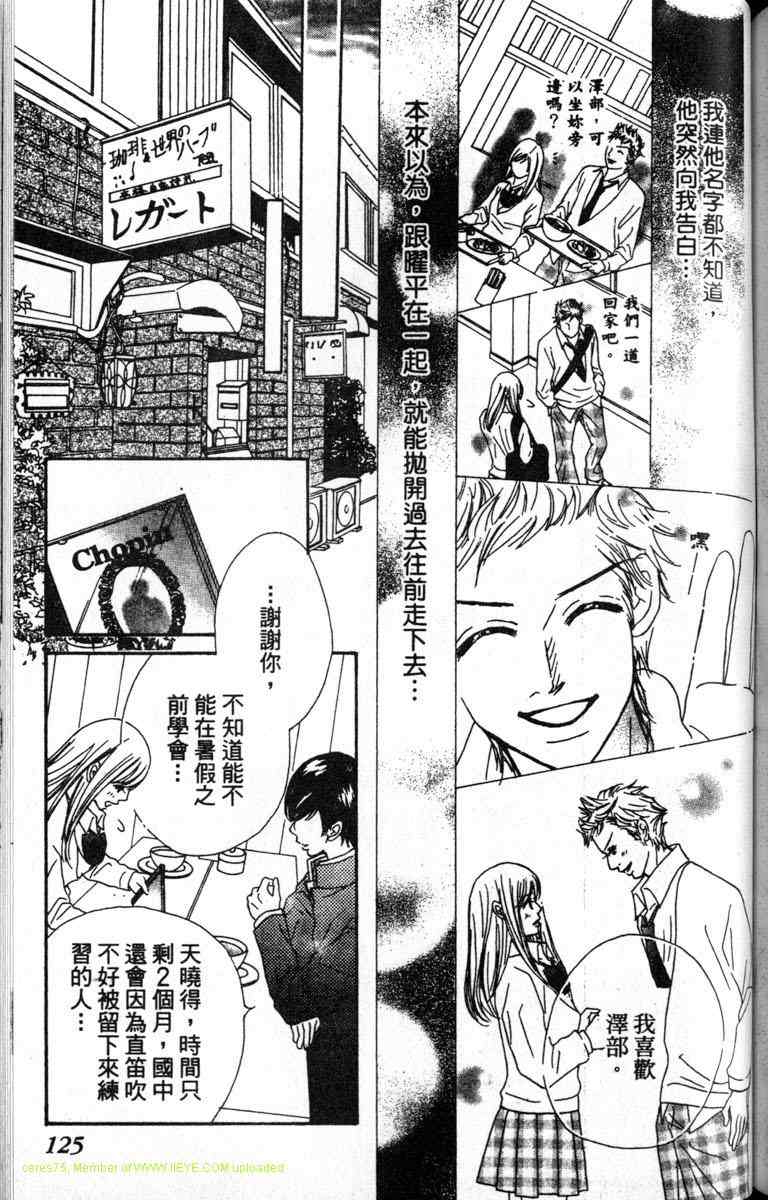 重逢的初恋情人韩漫全集-VOL01无删减无遮挡章节图片 