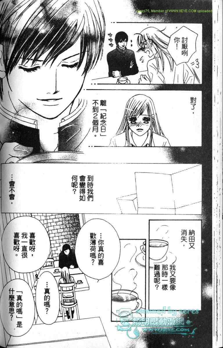 重逢的初恋情人韩漫全集-VOL01无删减无遮挡章节图片 