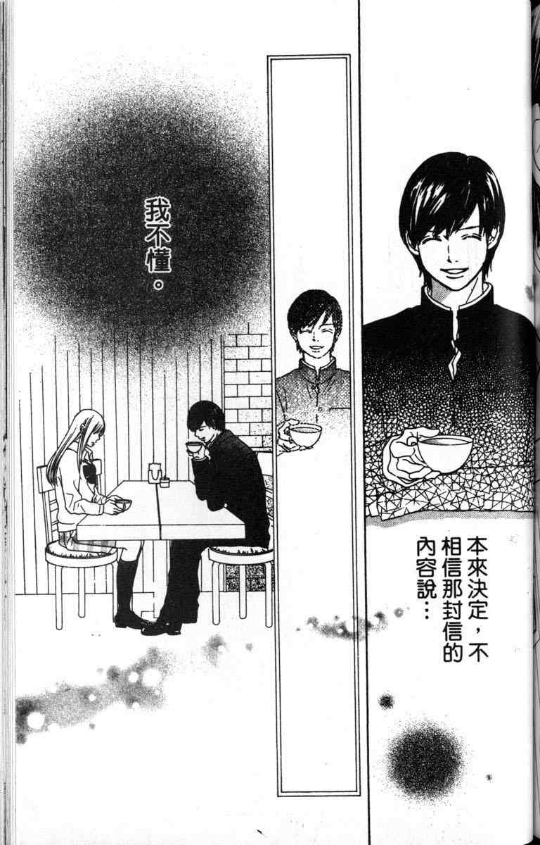 重逢的初恋情人韩漫全集-VOL01无删减无遮挡章节图片 