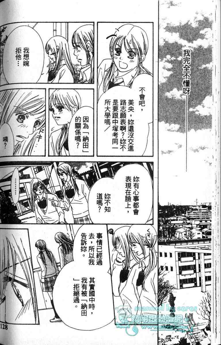 重逢的初恋情人韩漫全集-VOL01无删减无遮挡章节图片 