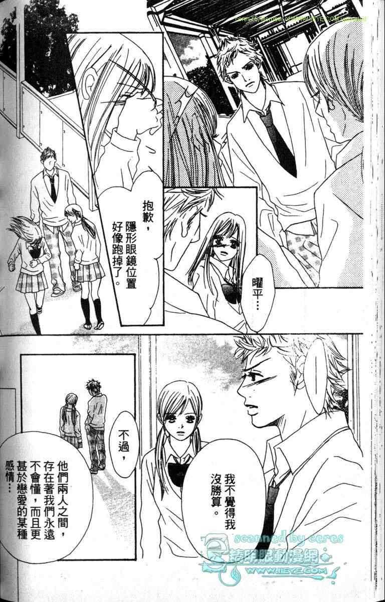 重逢的初恋情人韩漫全集-VOL01无删减无遮挡章节图片 