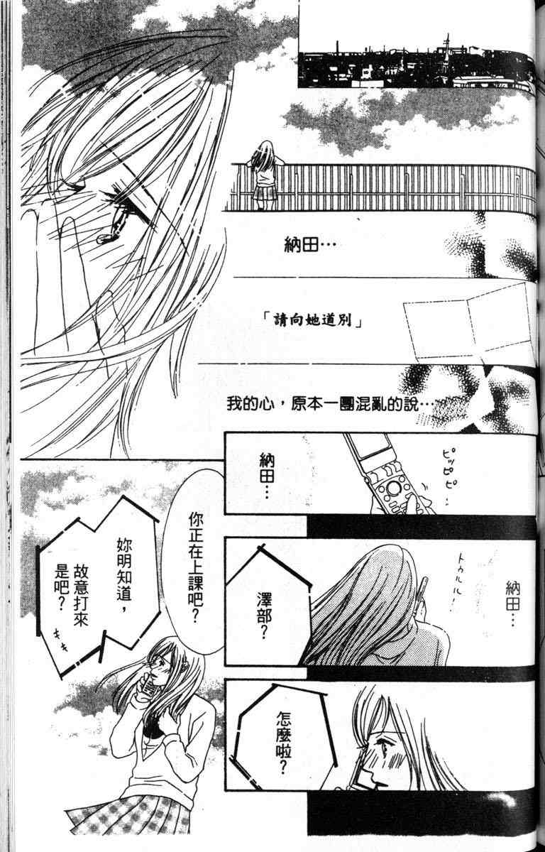 重逢的初恋情人韩漫全集-VOL01无删减无遮挡章节图片 