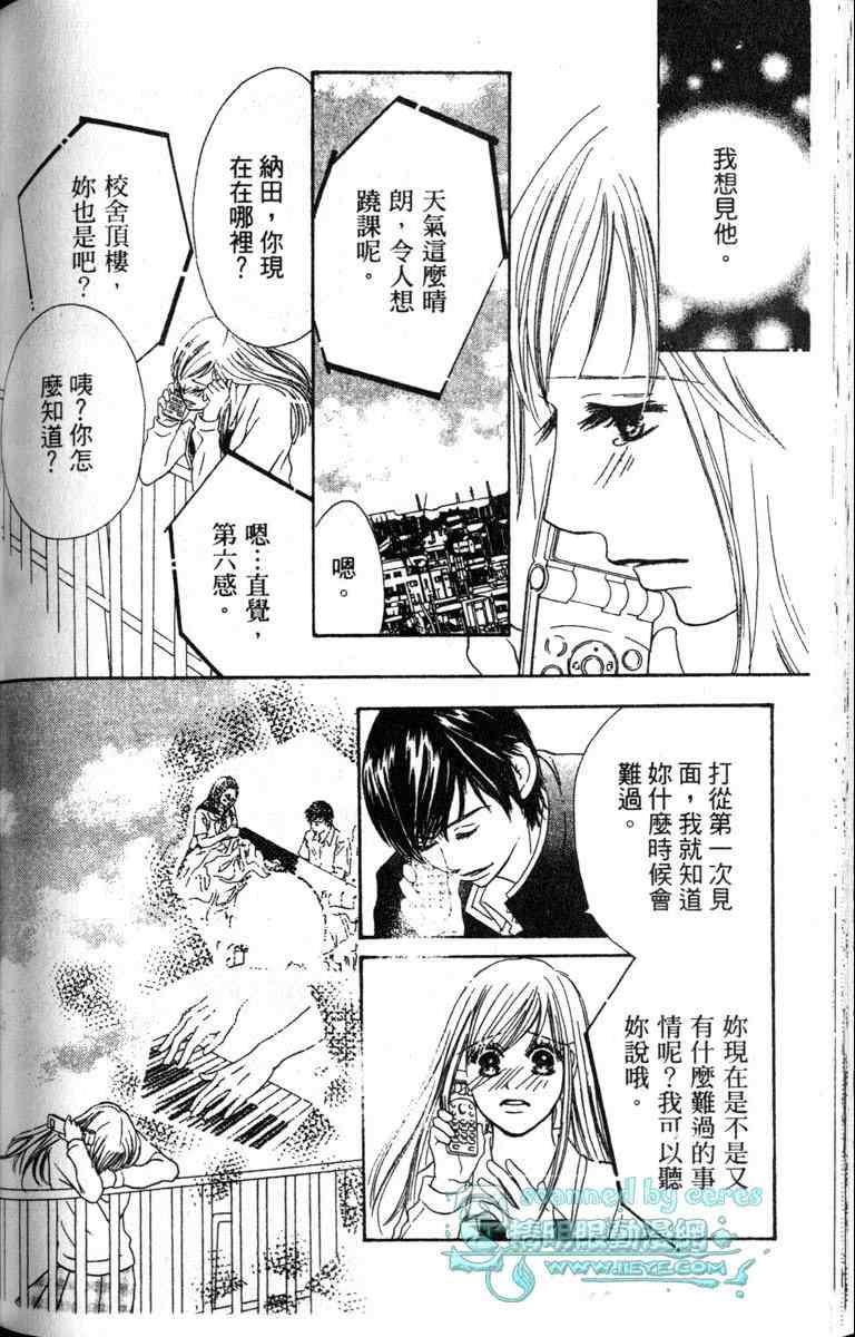 重逢的初恋情人韩漫全集-VOL01无删减无遮挡章节图片 