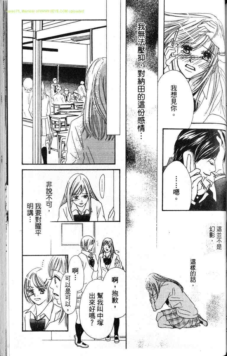 重逢的初恋情人韩漫全集-VOL01无删减无遮挡章节图片 