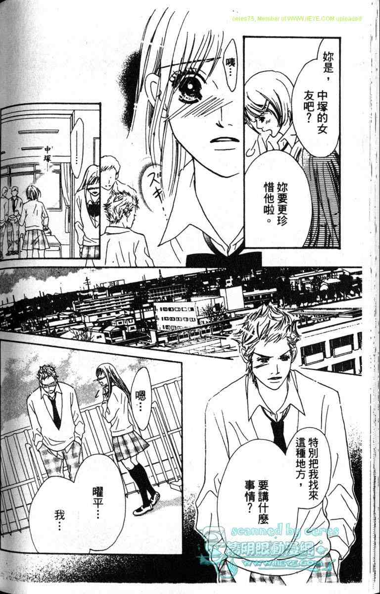 重逢的初恋情人韩漫全集-VOL01无删减无遮挡章节图片 
