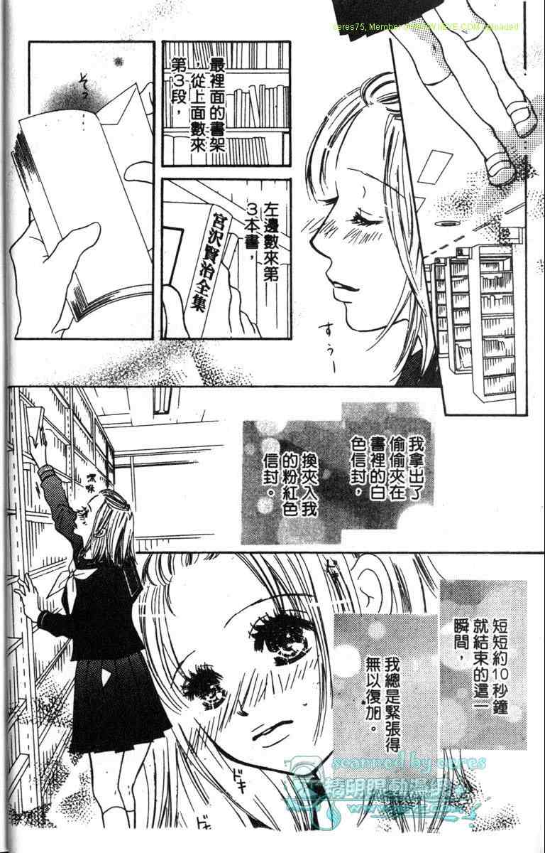 重逢的初恋情人韩漫全集-VOL01无删减无遮挡章节图片 